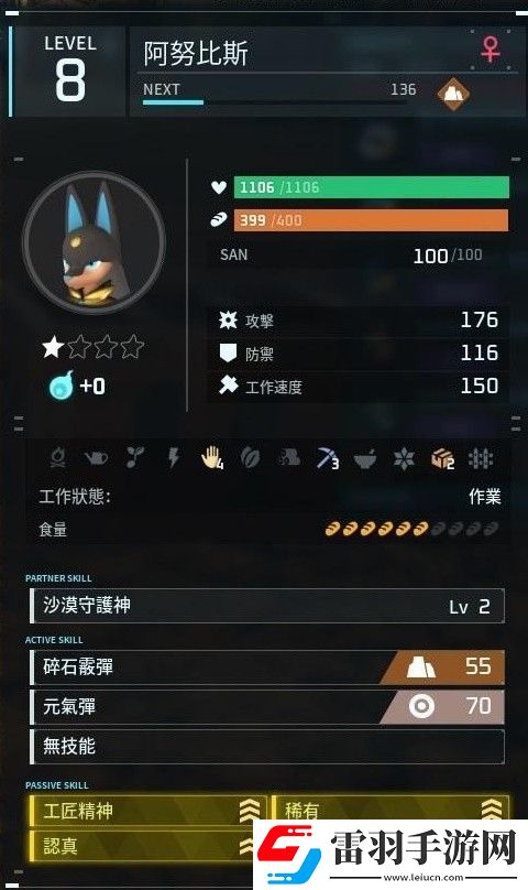 幻兽帕鲁阿努比斯怎么培育