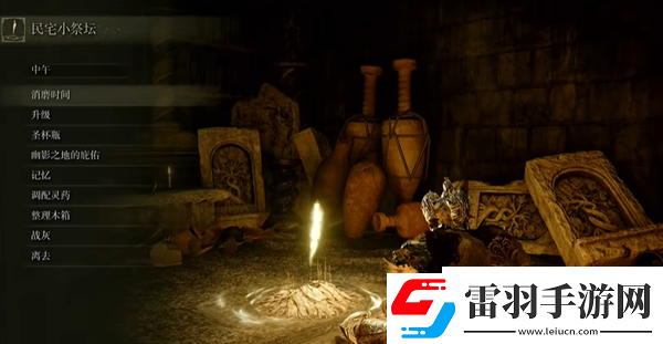 艾尔登法环黄金树幽影第二章流程