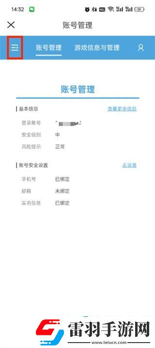 米游社如何关闭登录验证码
