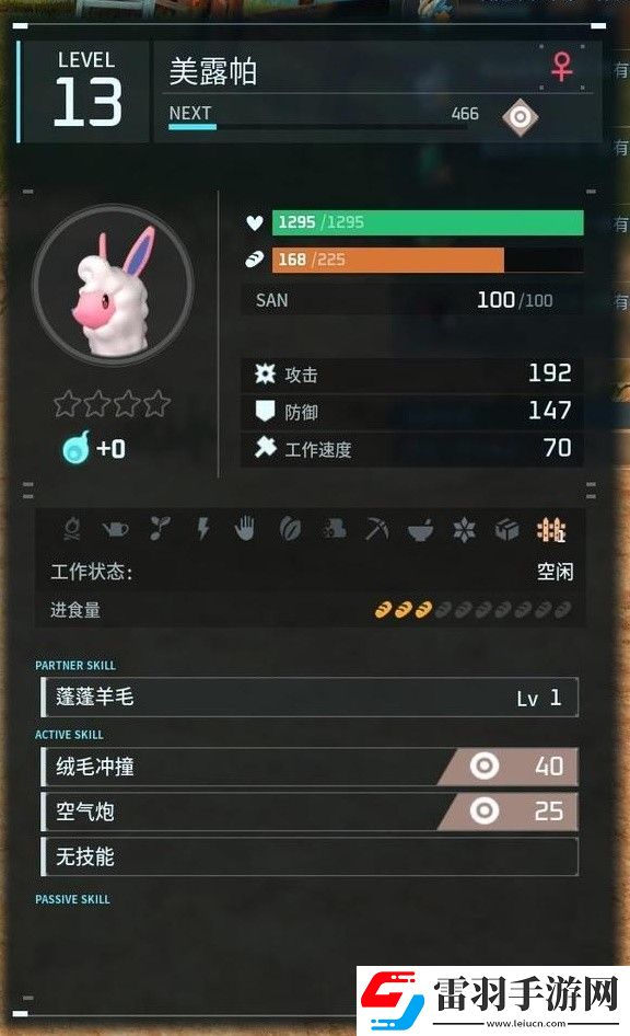 幻兽帕鲁四速云海鹿怎么配种