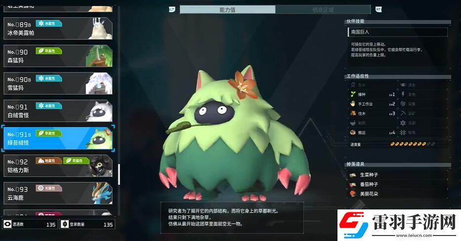 幻兽帕鲁可提升负重的帕鲁有哪些