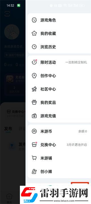 米游社如何关闭登录验证码