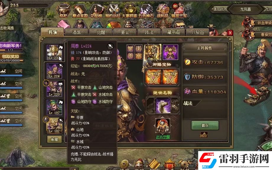 攻城掠地真套怎么成极套