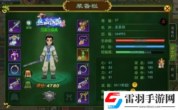 热血江湖如何合成几率高