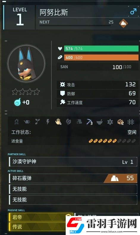 幻兽帕鲁传说四金条阿努比斯怎么获得