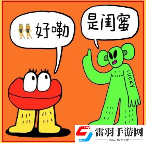 敌蜜是什么意思