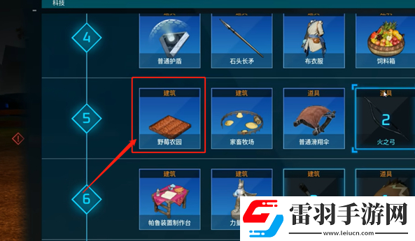 幻兽帕鲁野莓农场怎么用