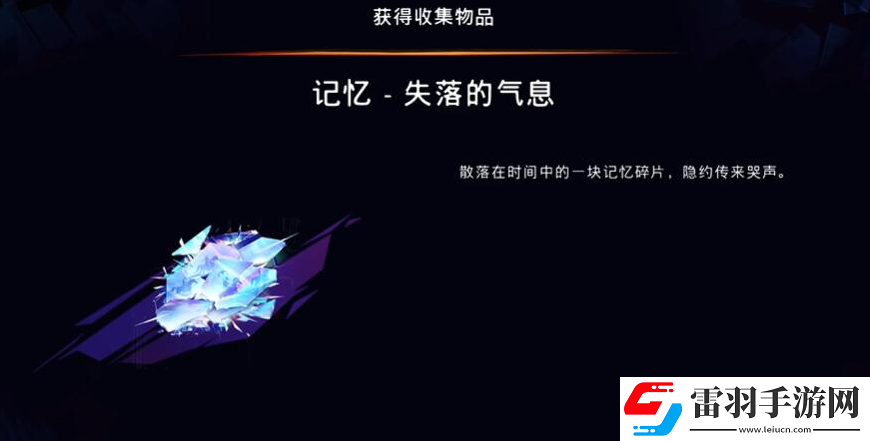 波斯王子失落的王冠失落的气息如何获取