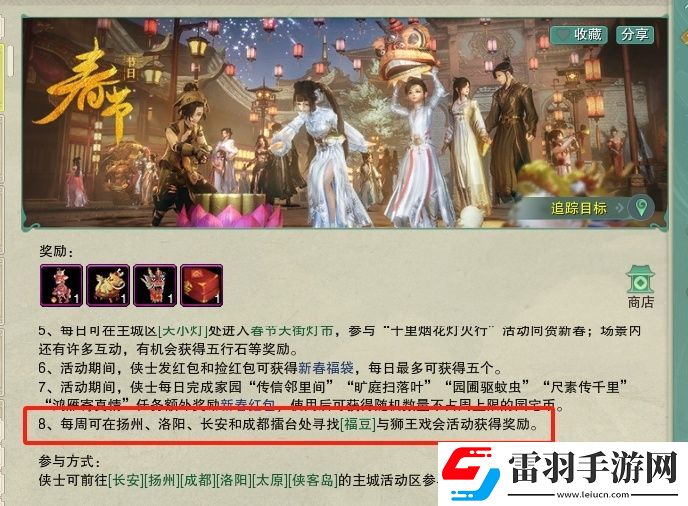 剑网3梅良玉签怎么获得