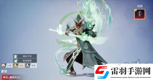 和平精英青焰关公保底多少钱
