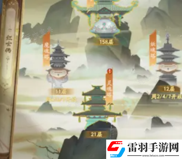 我自为道玉罗魂塔玩法说明