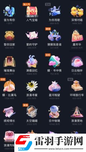 抖音嘉年华礼物多少钱一个