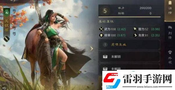 三国谋定天下关银屏玩法攻略