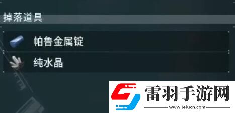 幻兽帕鲁材料收集攻略