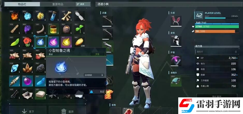 幻兽帕鲁帕鲁之魂怎么获得