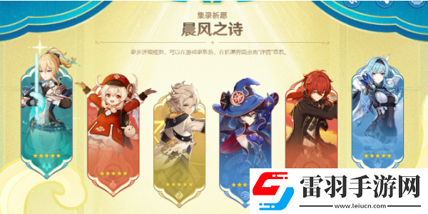 原神4.5版本内容更新