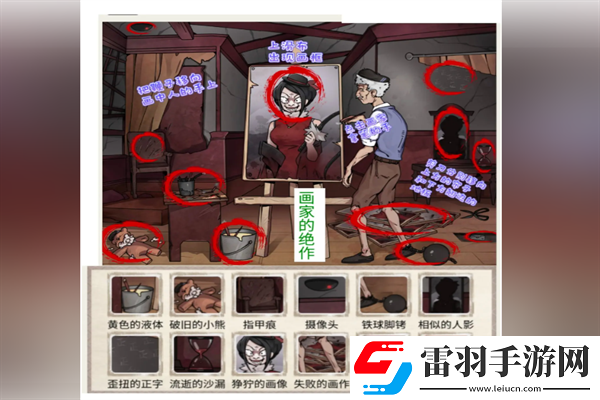 梗传之王画家的绝作通关攻略
