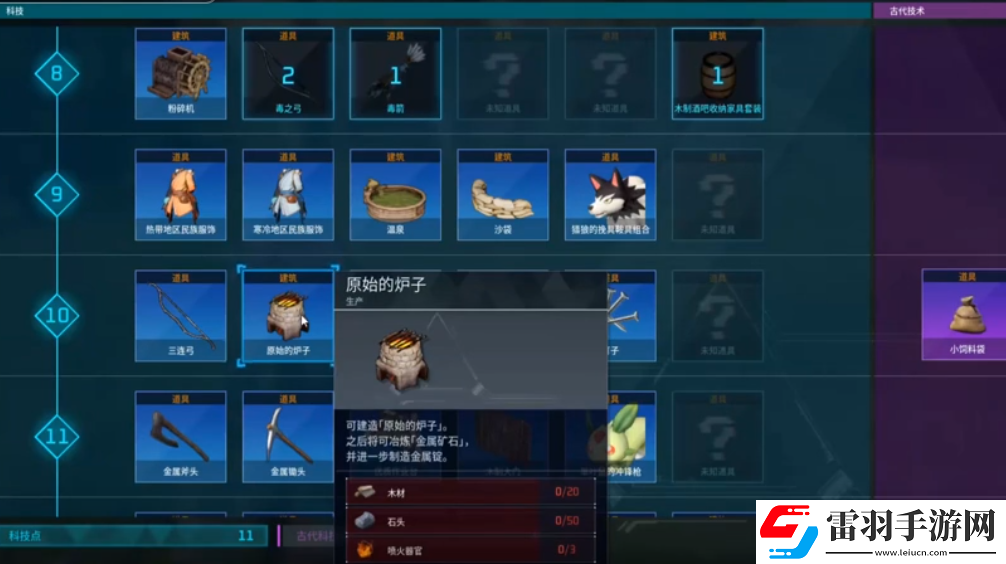 幻兽帕鲁金属铸块怎么做