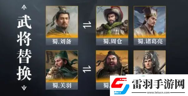 三国谋定天下关银屏玩法攻略
