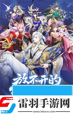 放开那三国宏图志玩法介绍