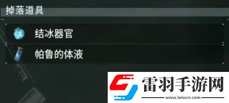 幻兽帕鲁材料收集攻略
