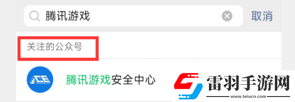 和平精英封号查询攻略