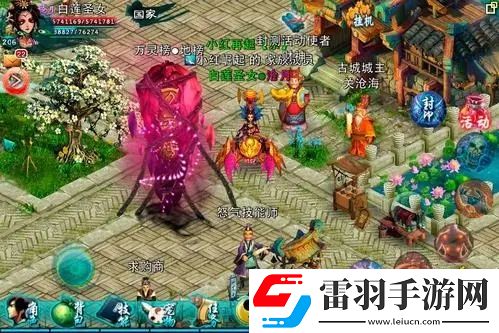 忘仙蚊子带什么饰品