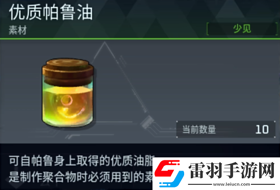 幻兽帕鲁优质帕鲁油怎么获得