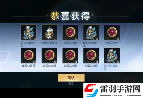 穿越火线手游一战扬威夺宝活动有什么奖励