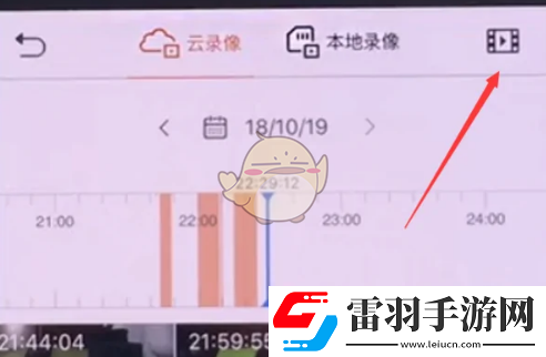 乐橙怎么看回放