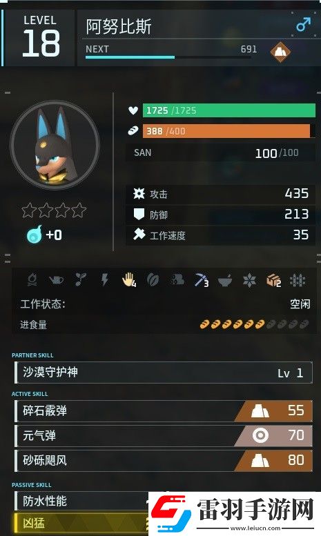 幻兽帕鲁传说四金条阿努比斯怎么获得