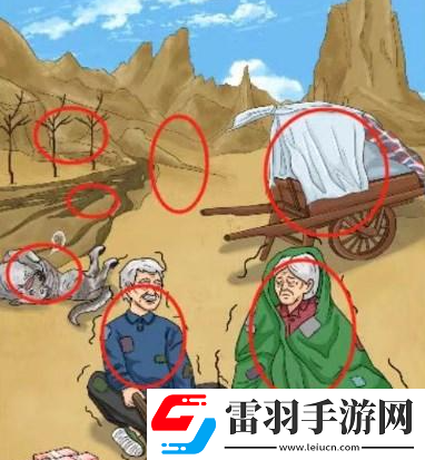 文字来找茬荒野老太通关攻略