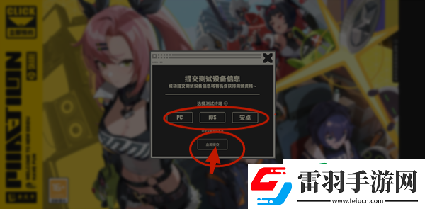绝区零喧响测试资格怎么获得
