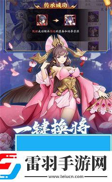 放开那三国宏图志玩法介绍
