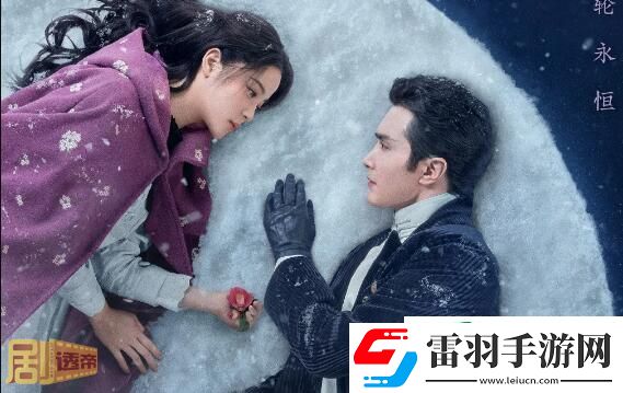 冰雪谣电视剧什么时候上映