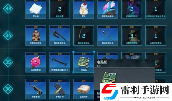 幻兽帕鲁电路板怎么制作
