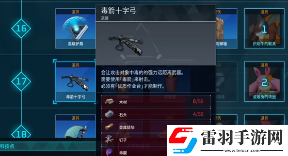 幻兽帕鲁传说幻兽怎么越级捕捉