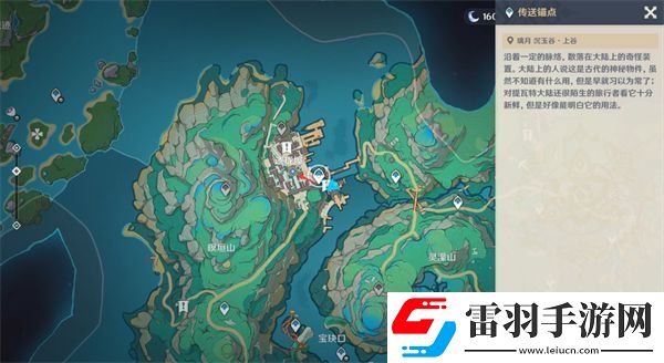 原神沉玉之旅任务怎么完成
