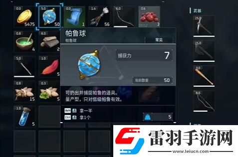 幻兽帕鲁提高帕鲁捕捉率方法有哪些