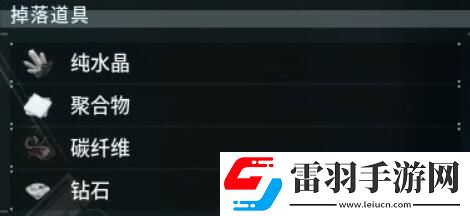 幻兽帕鲁材料收集攻略