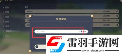 原神12月16日兑换码分享2023