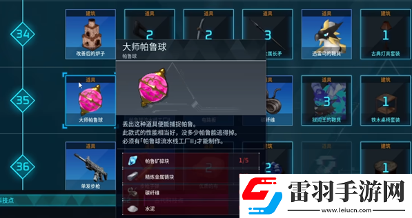 幻兽帕鲁传说幻兽怎么越级捕捉