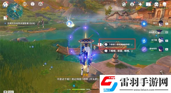 原神沉玉之旅任务怎么完成