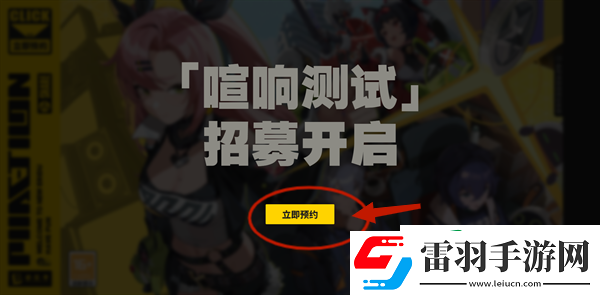 绝区零喧响测试资格怎么获得