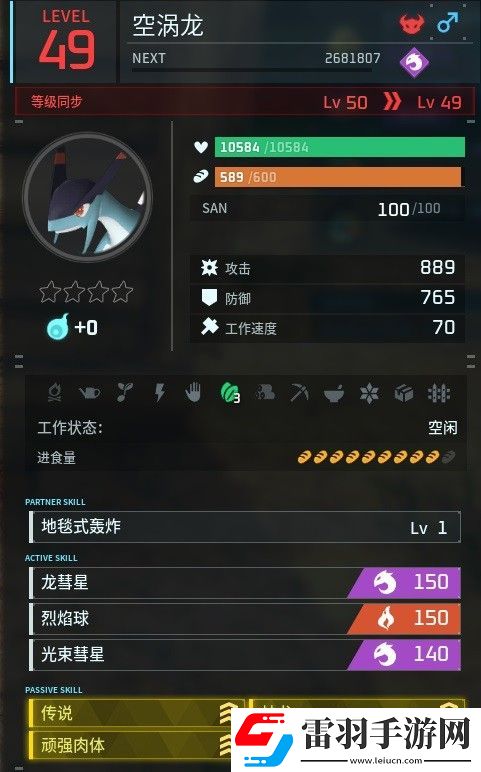 幻兽帕鲁传说四金条阿努比斯怎么获得