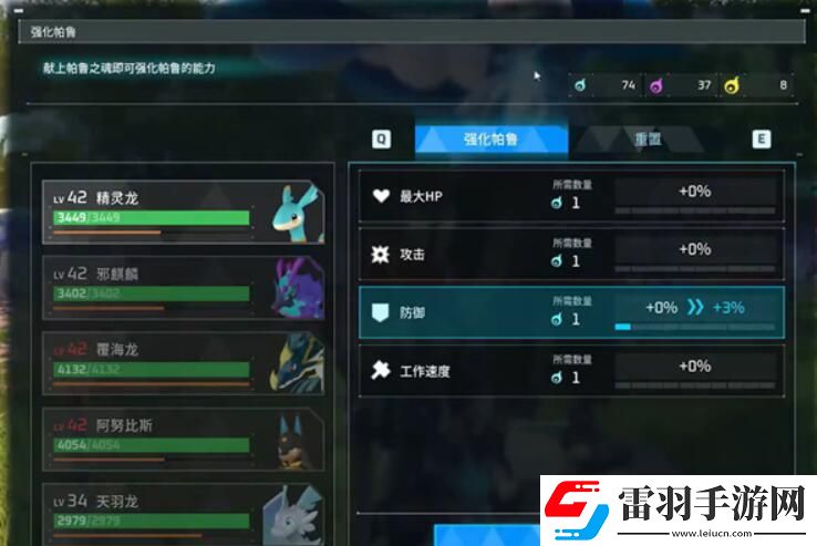 幻兽帕鲁帕鲁之魂怎么获得