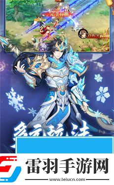 放开那三国宏图志玩法介绍
