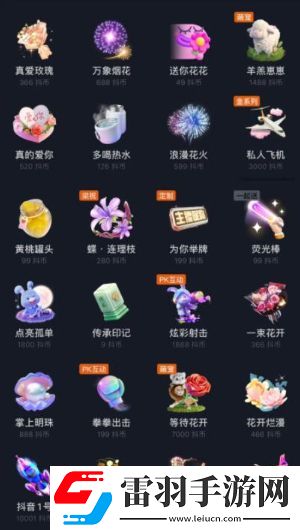 抖音嘉年华礼物多少钱一个
