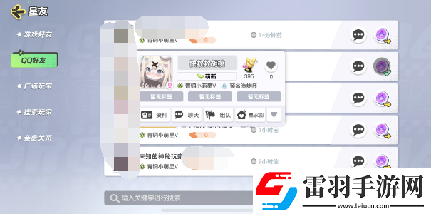 元梦之星去好友家园方法