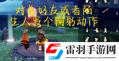 光遇2023年12月18日每日任务完成方法一览